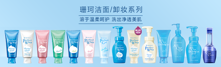 洁面/卸妆 给自己的浓密护肤时刻
